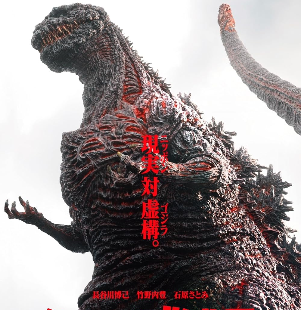 Movies with Dad: Shin Godzilla
