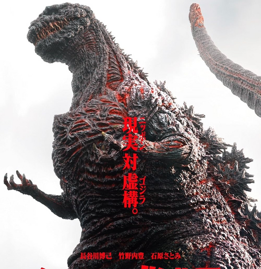 Movies with Dad: Shin Godzilla